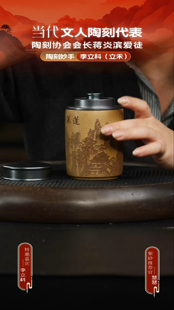 茶壶紫砂黄金段 醒茶罐