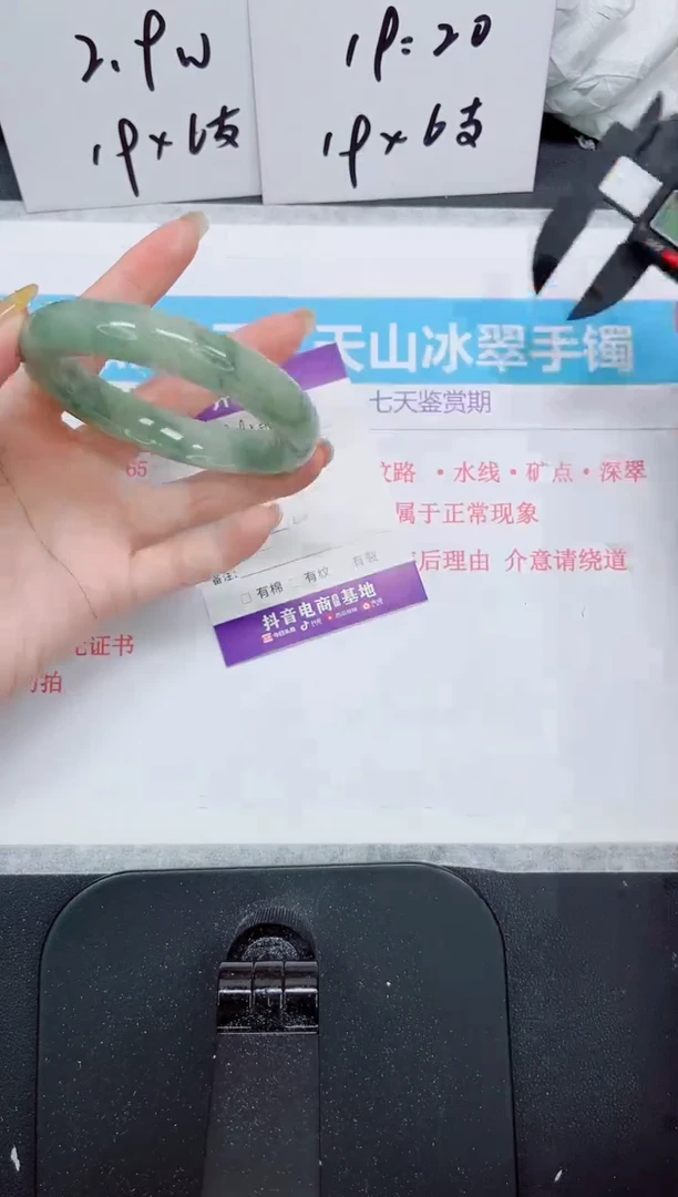 石英质玉手镯未镶嵌391