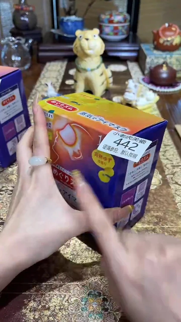 瓷片『瓷器小老虎美瓷』YZ柚子味
