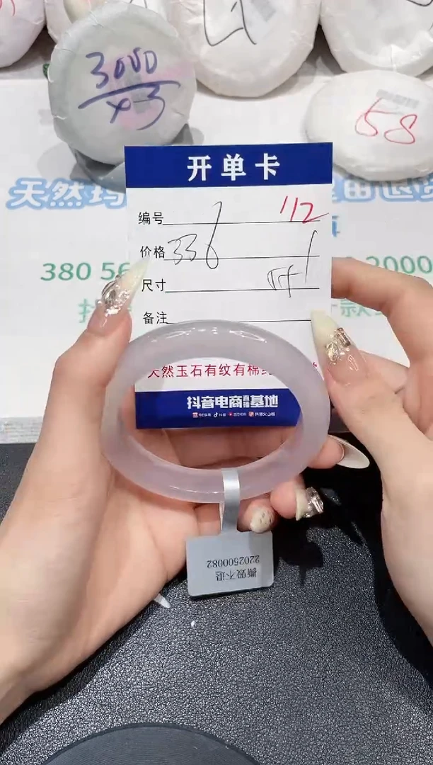 手镯玛瑙/玉髓未镶嵌112
