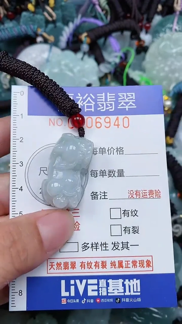 颈饰未镶嵌翡翠...0006940