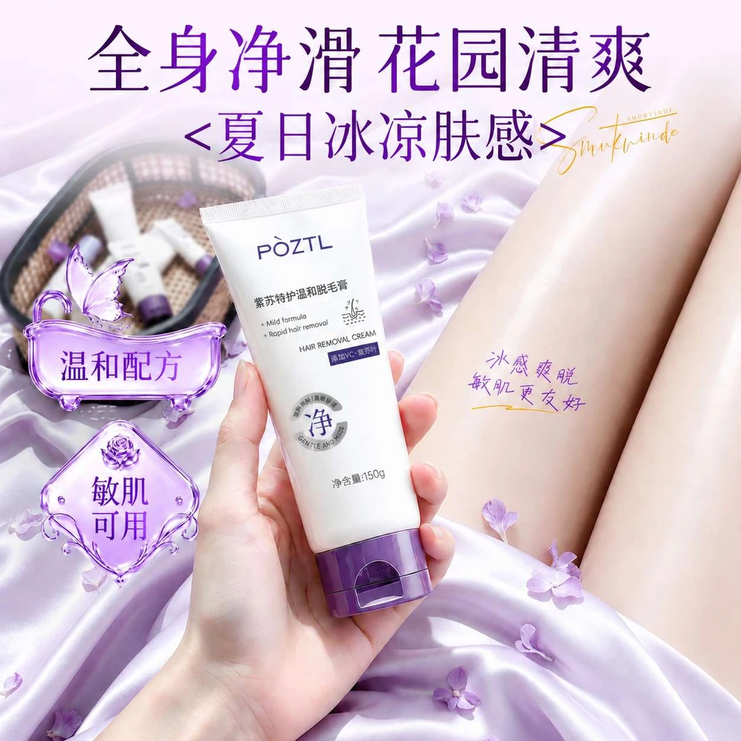 【央妈力荐】脱毛膏女腋下私密处唇部胡子温和脱毛全身可用