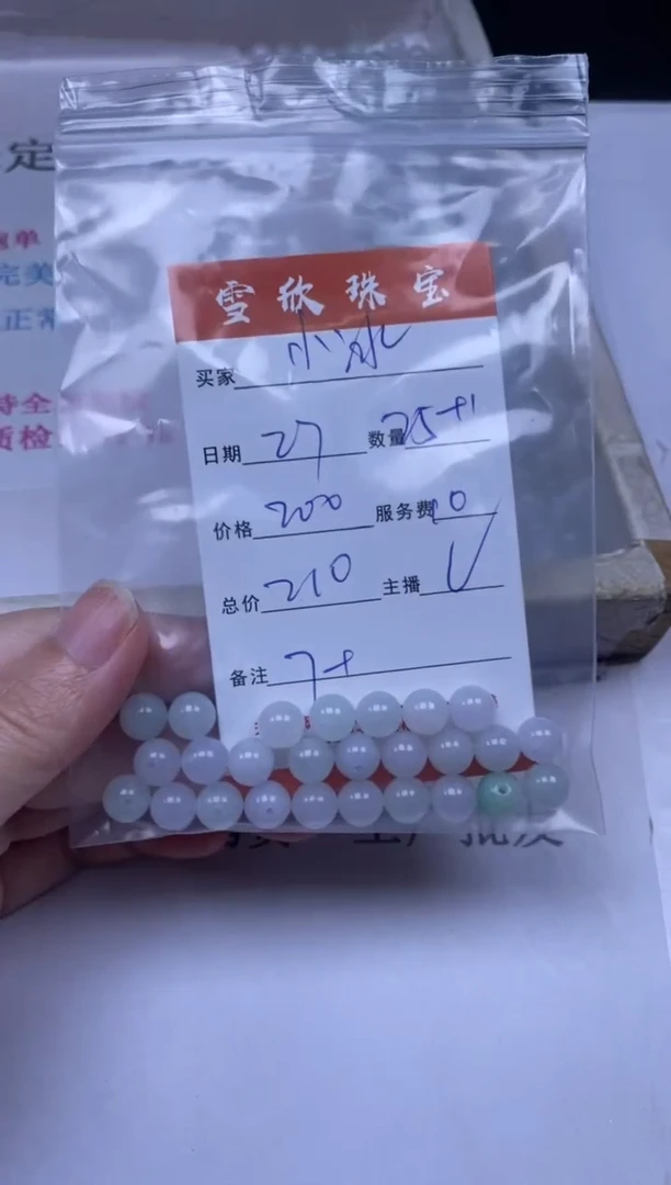 颈饰未镶嵌翡翠小*雪欣散珠定制diy