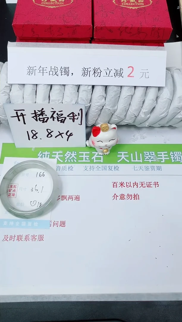 【闪购商品】石英质玉手镯未镶嵌K166-56.1