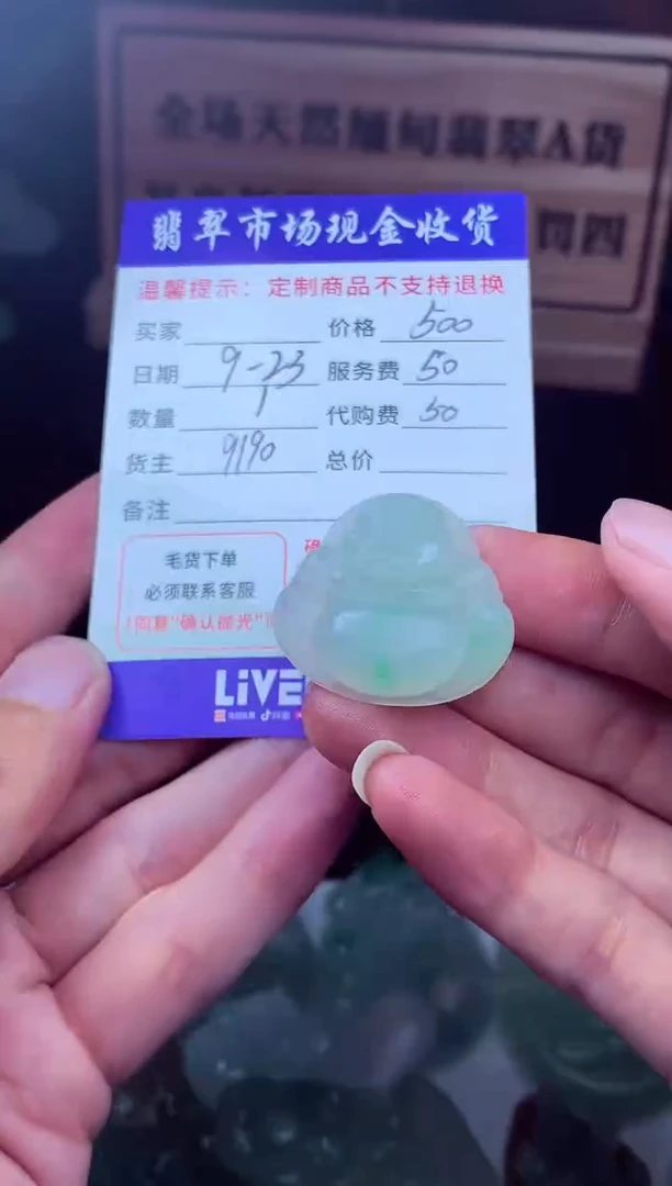 未镶嵌定制翡翠冷***水翡翠毛货定制221849