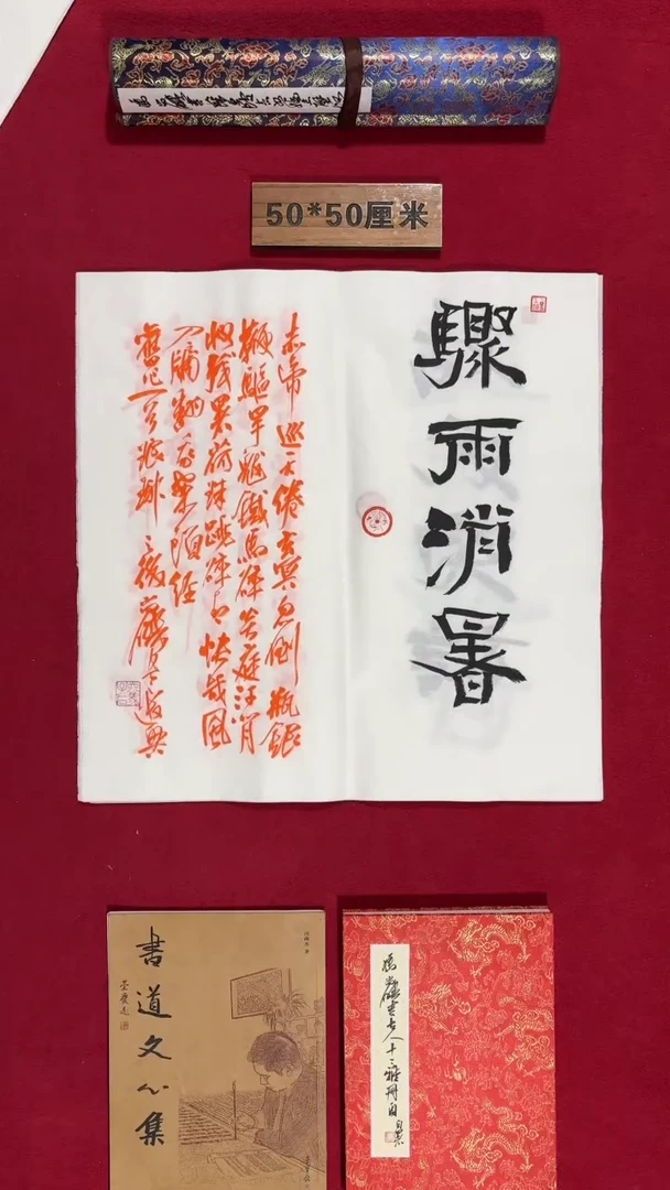 书法冯尚杰老师书法福利专场