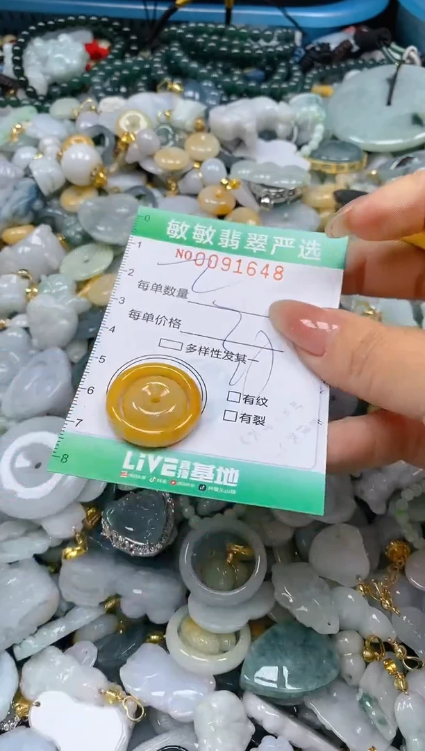 【闪购商品】翡翠颈饰未镶嵌闪购0091648