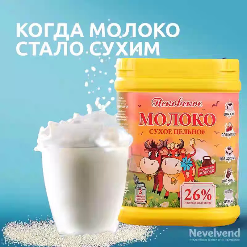 俄罗斯拉迈尔全脂奶粉300G*1桶颗粒速溶