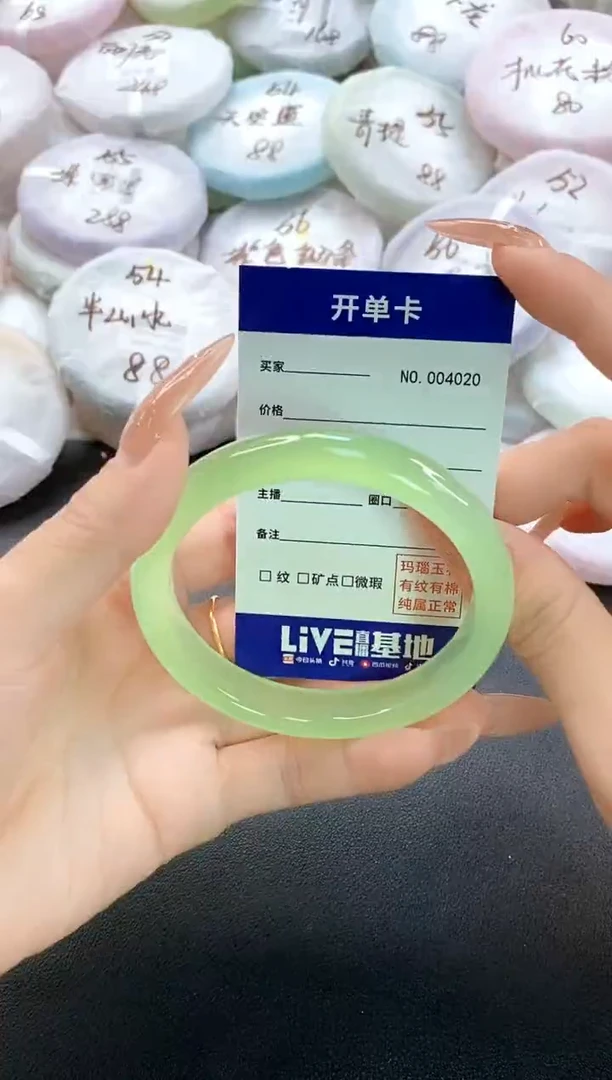 手镯玛瑙/玉髓未镶嵌4020圈口60