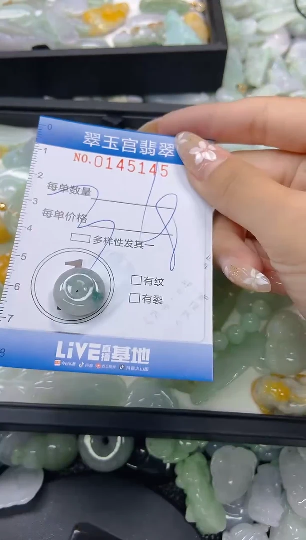 翡翠未镶嵌颈饰闪购0145145