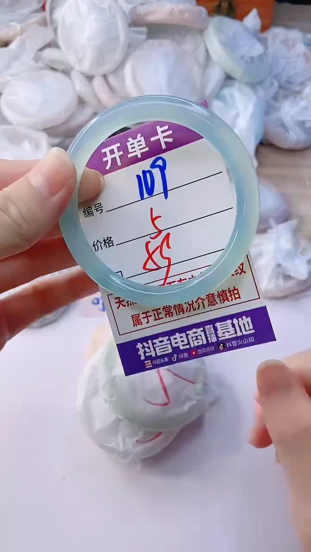 手镯玛瑙/玉髓未镶嵌109