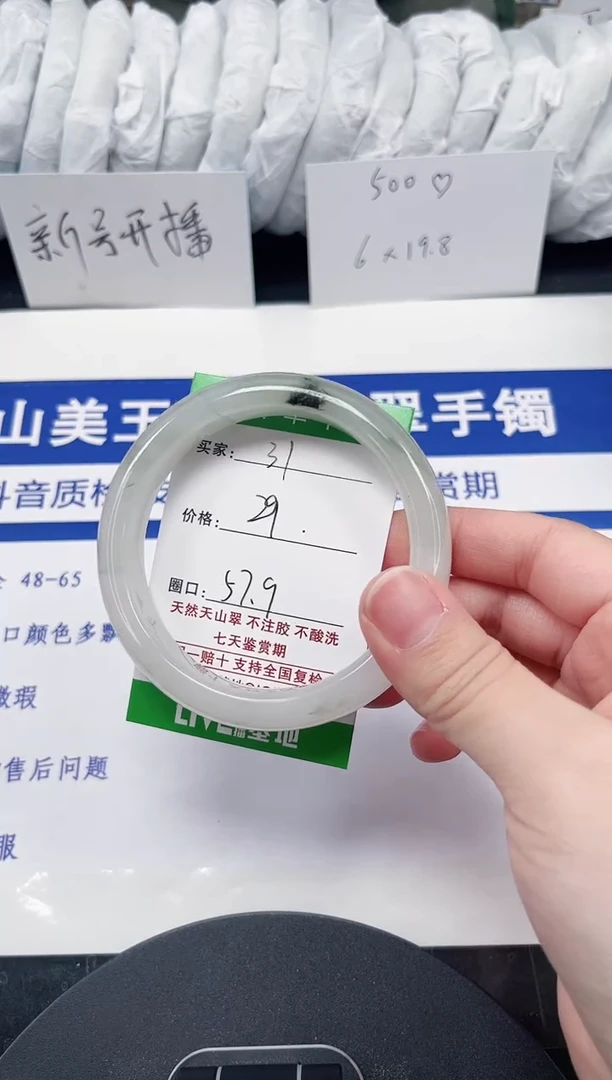 未镶嵌手镯石英质玉31-57/58