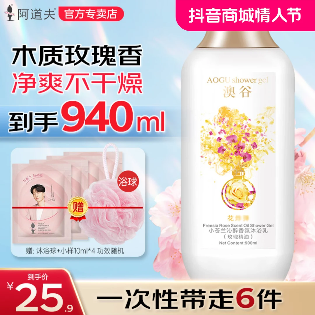 【家庭装】阿道夫澳谷沐浴露洋甘菊小苍兰香氛沐浴乳持久留香男女