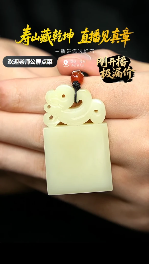 寿山石用****1纹洋石挂坠