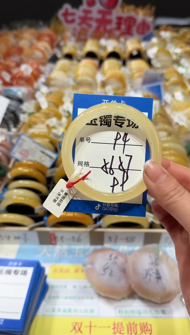 未镶嵌手镯石英质玉94    56-57