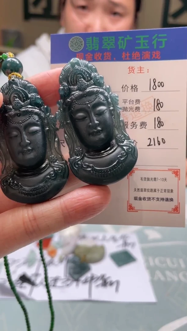 未镶嵌定制翡翠黑***明-毛货-不退不换-多样性-发两个