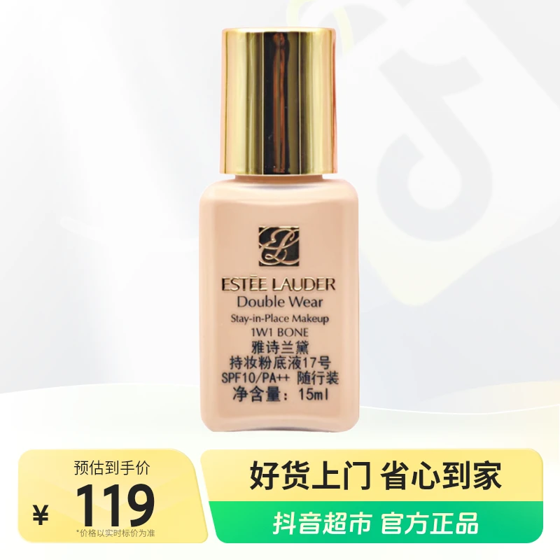 雅诗兰黛DW持妆粉底液1W1#17色号  修饰肤色15ml持久 持妆