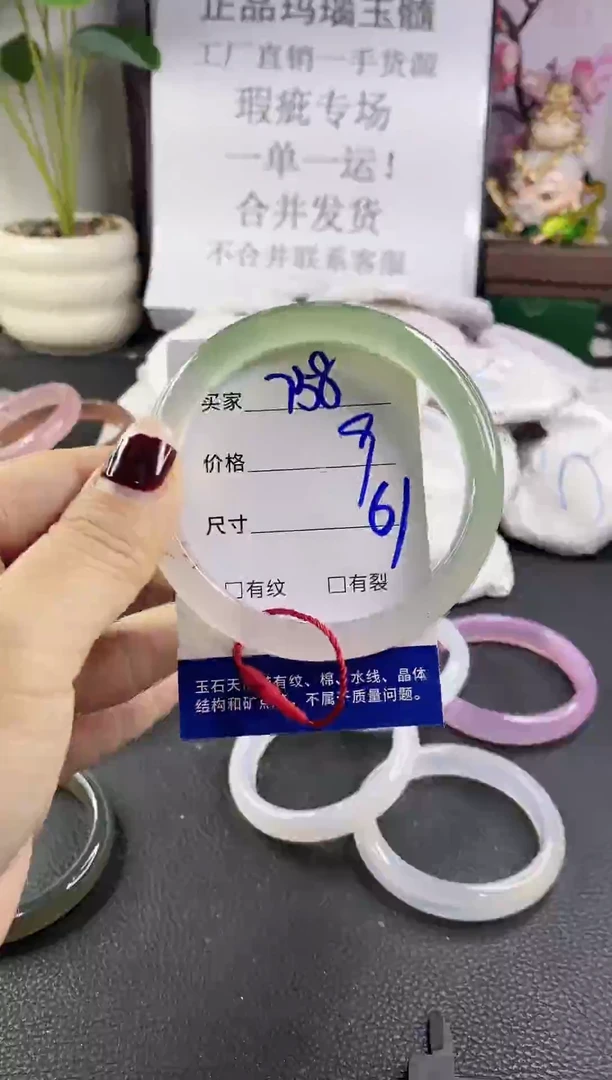 手镯玛瑙/玉髓未镶嵌758