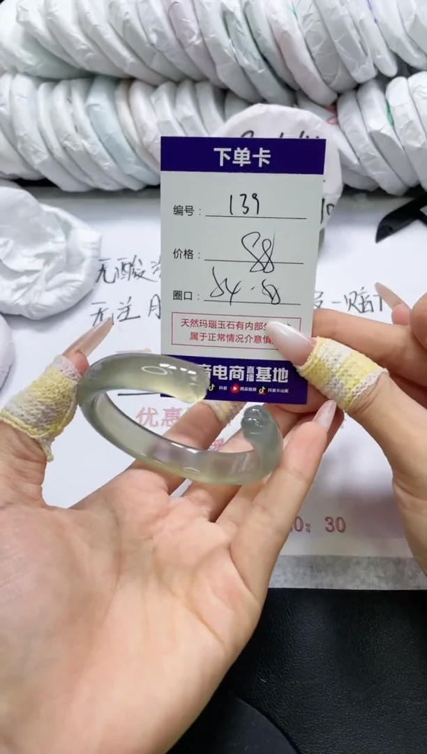 未镶嵌手镯玛瑙/玉髓139