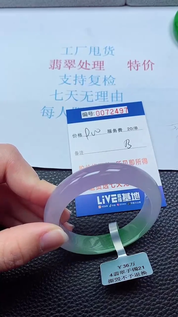 0以实物为准0000072497