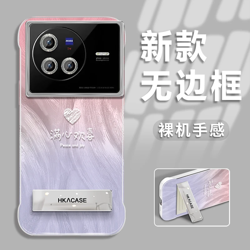 适用于vivox80pro新款渐变欢喜羽纱无边框手机壳