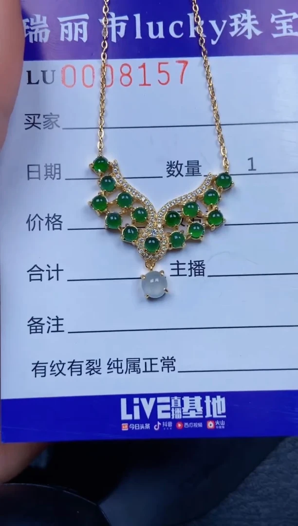 【闪购商品】翡翠颈饰银S925镶嵌8157