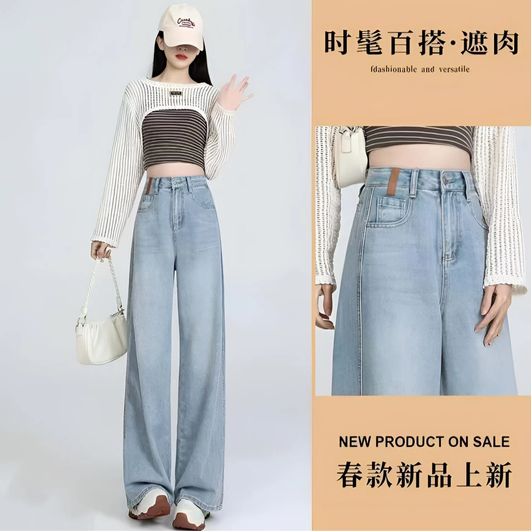 春款上新牛仔裤女2025春季百搭显瘦窄版阔腿裤