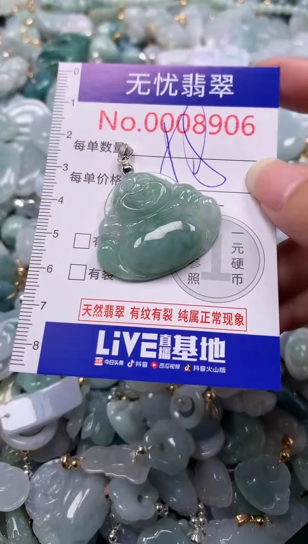 吊坠(不含链)未镶嵌翡翠8906