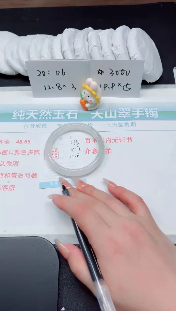 【闪购商品】石英质玉手镯未镶嵌335-61.7