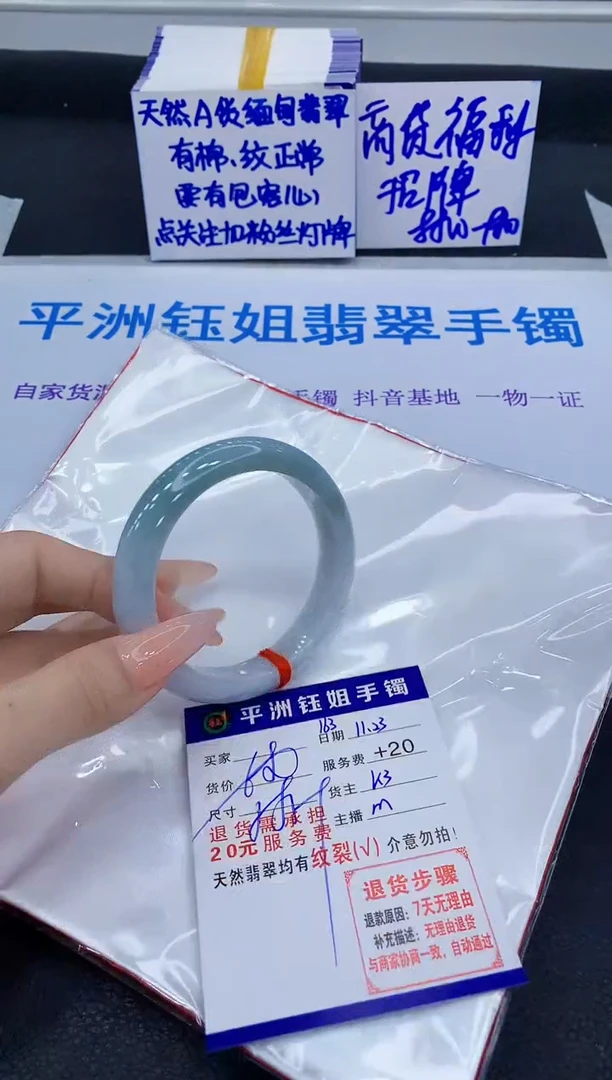未镶嵌手镯翡翠1111