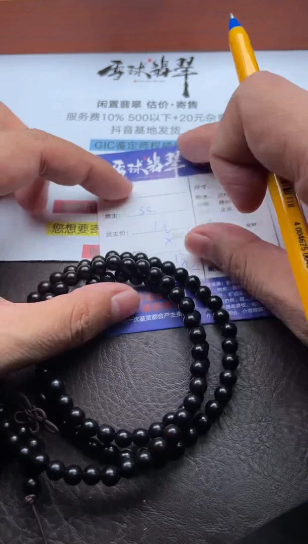 柏木手串/手链纳*里1859930037