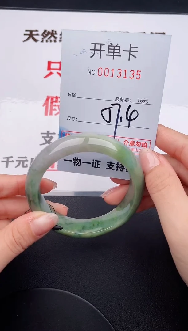 未镶嵌手镯翡翠35