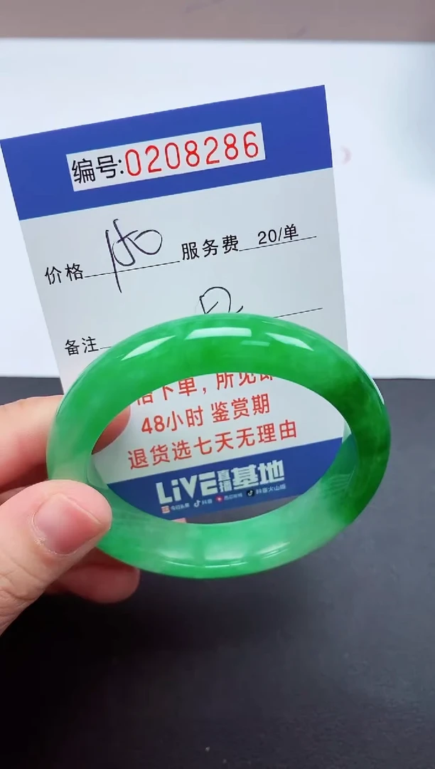 以实物为准00000208286