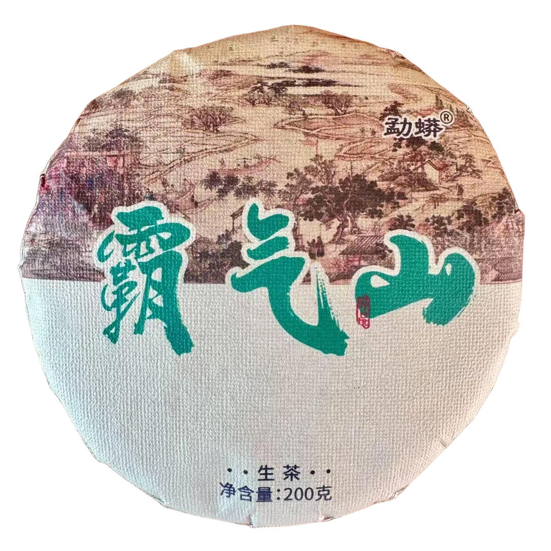 23年霸气山/春/普洱生茶霸气雄浑甘津猛烈/蜜香甜润200克