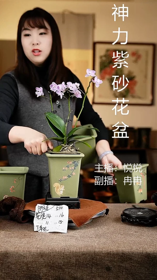 紫砂花盆花卉工艺5110+s微瑕