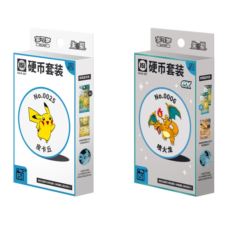 宝可梦PTCG 151硬币套装 默认代拆