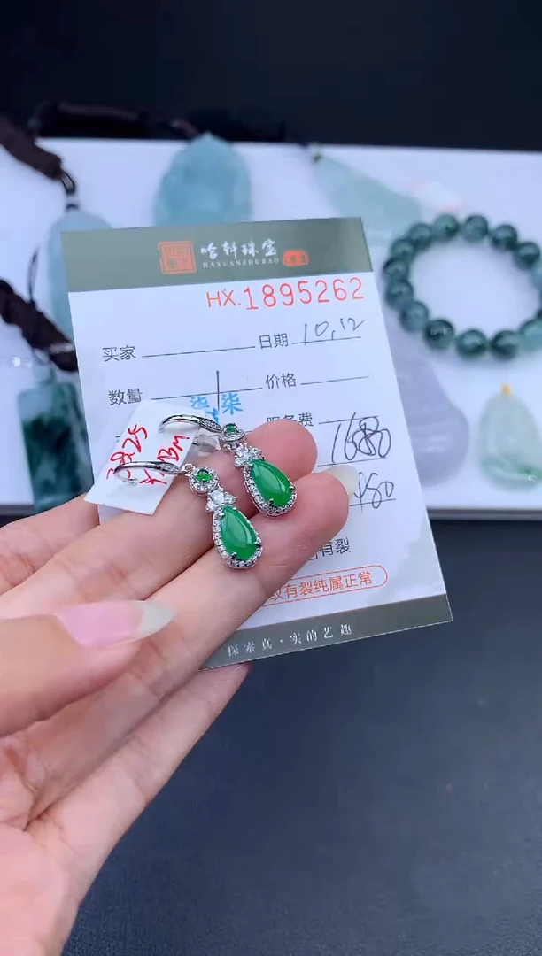 未镶嵌挂件翡翠哈轩 耳饰1对