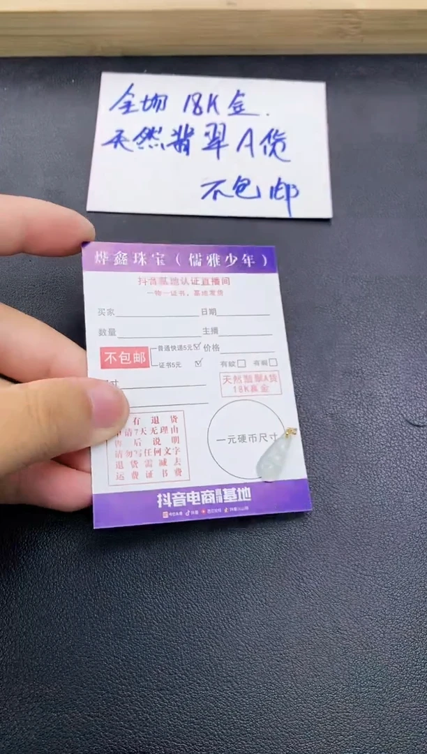 颈饰18K金镶嵌翡翠天然翡翠A货赠皮绳