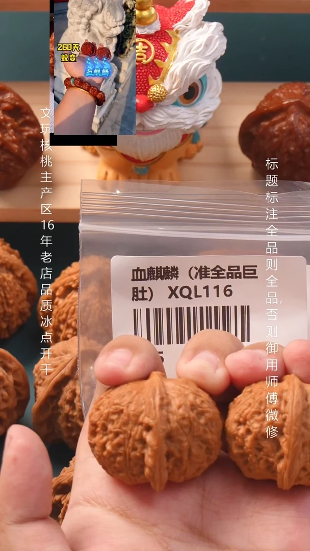把件文玩核桃41血麒麟【全品】16号