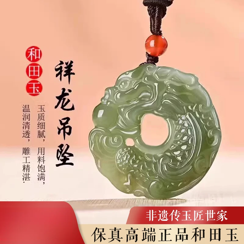天然和田玉鱼化龙吊坠男玉佩本命年平安扣祥龙玉石玉坠青白玉挂件