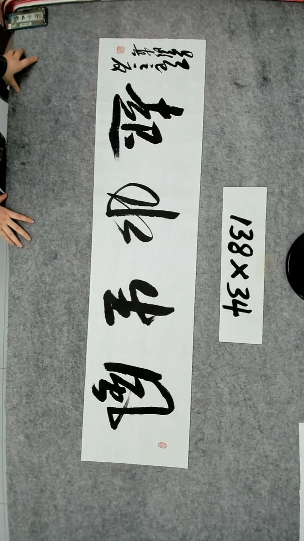 书法吕老师书法作品