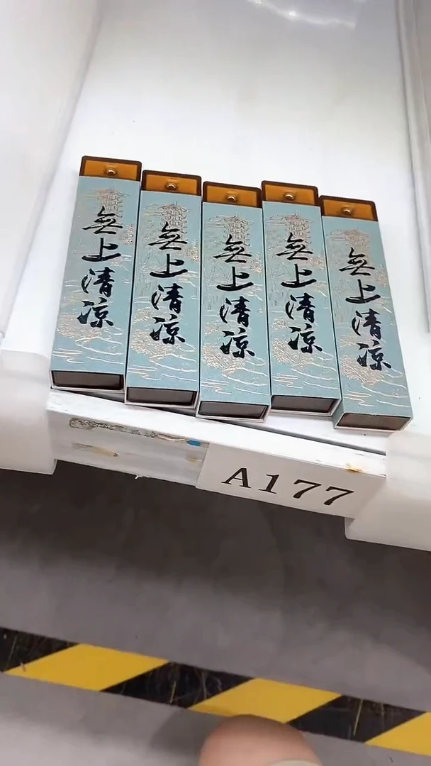 瓷片5盒无上清凉