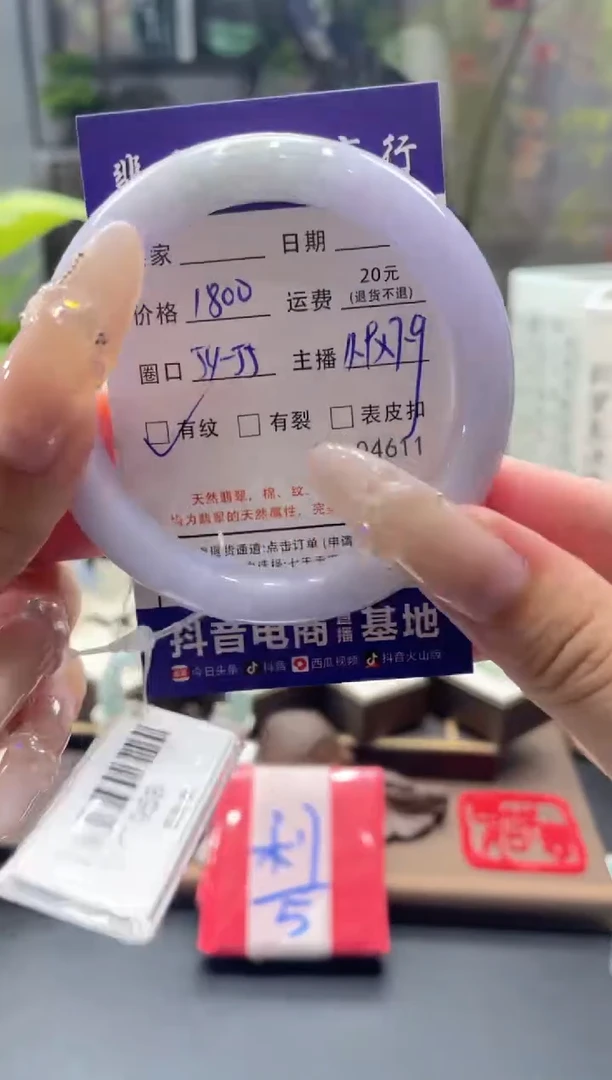 未镶嵌手镯翡翠4611******