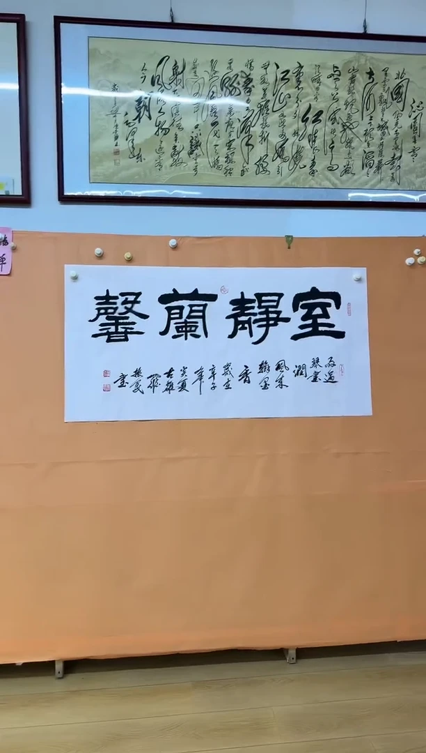 书法施静开声作品