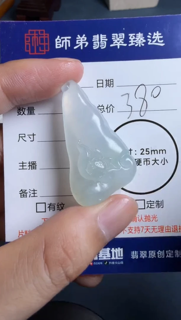 未镶嵌定制翡翠莲花牌