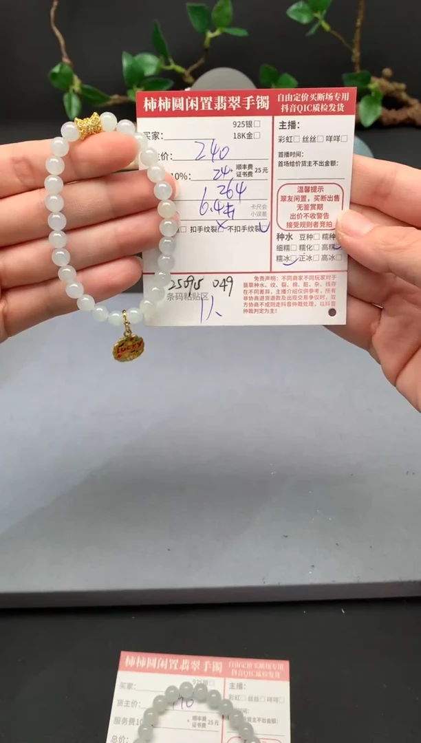 未镶嵌手链翡翠V*?姐姐250915049