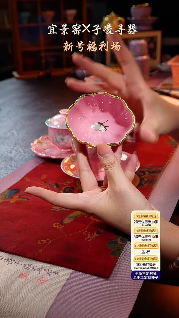 茶杯紫砂【宜景窑桃夭粉系列】贝壳