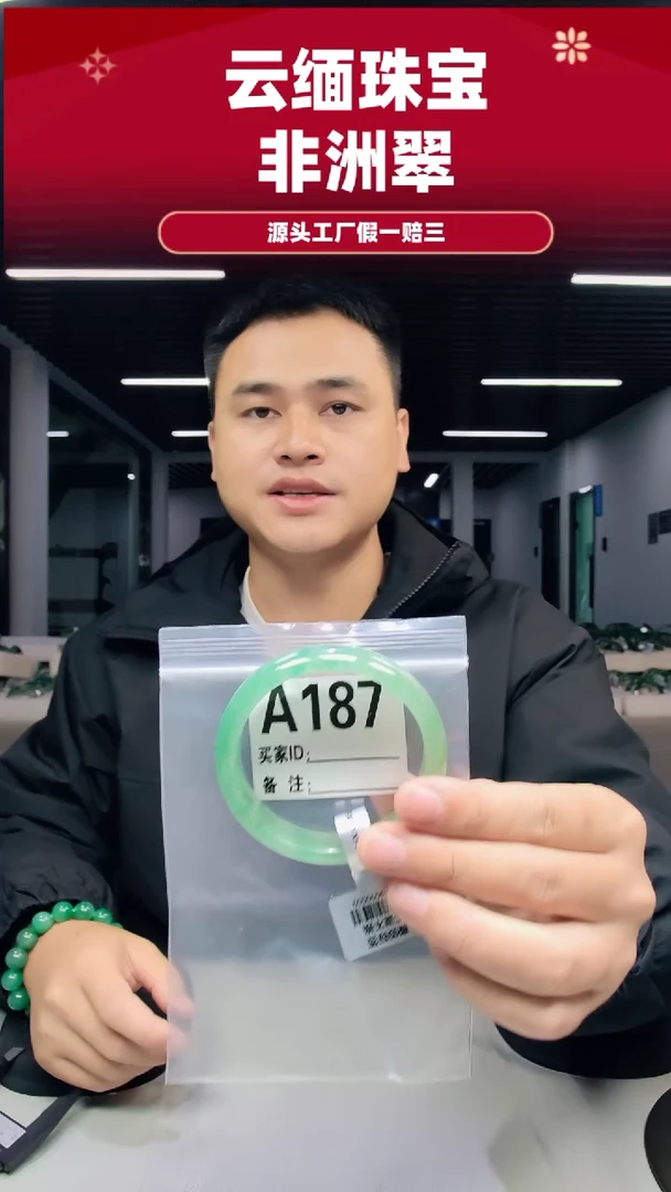 未镶嵌手镯石英质玉（非洲翠）57圈口A187