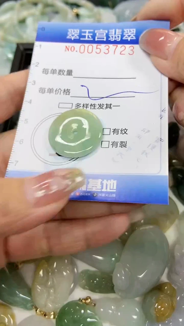 【闪购商品】翡翠颈饰未镶嵌闪购0053723