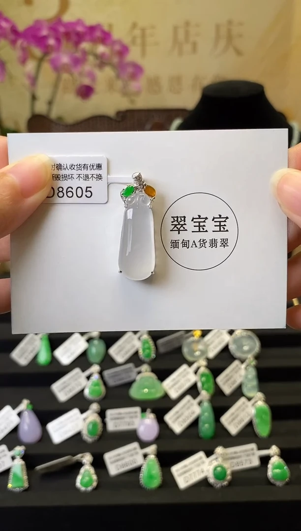 颈饰18K金镶嵌翡翠D6605 福瓜 含运营费